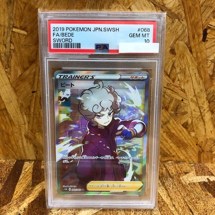 中古】ポケモンカードゲーム ビート PSA10 s1W 068/060 SR ソード [jgg 