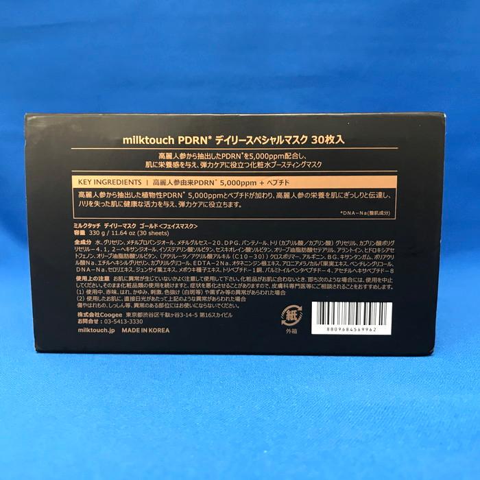 Milk Touch ミルクタッチ GOLD PDRN デイリースペシャルマスク 30枚入