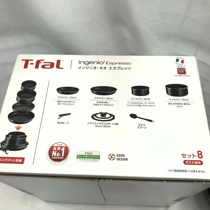 T-fal ティファール インジニオネオ・エスプレッソ セット8