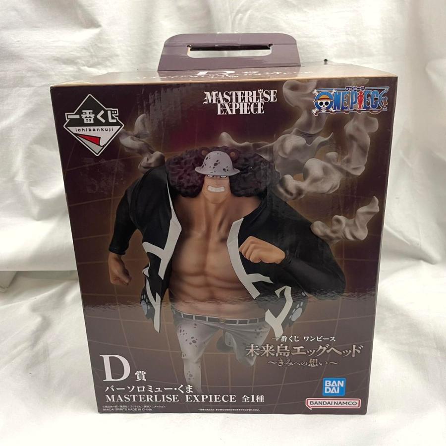 BANDAI（バンダイ） 一番くじ ワンピース 未来島 エッグヘッド きみへ