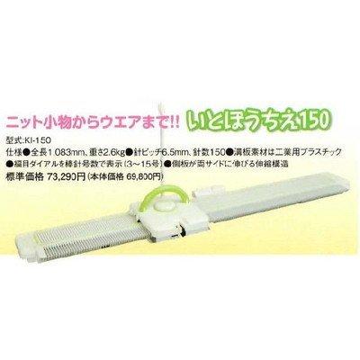 Dlles 手芸 ハンドクラフト 編み機 In Ki 150 A B01bhjbc5e 2307 Dlles 編み機 いとぼうちえ150 Ki 150 A B01bhjbc5e 2307 ジュンジュンパワー2