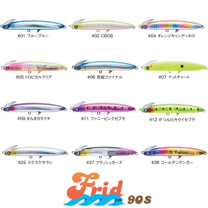 ブルーブルー フリッド 90S #07マットチャート|junjun2|03