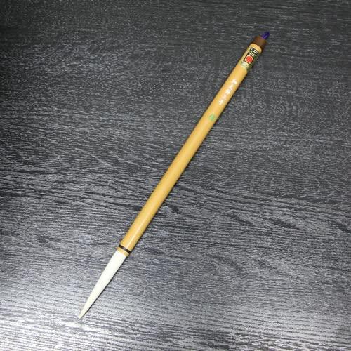 細光鋒 梢 三号 【羊毛 羊毫 行書 草書 作品 書道 太筆 条幅 和 細光鋒 梢 三号 【羊毛 羊毫 行書 草書 作品 書道 太筆 条幅 和