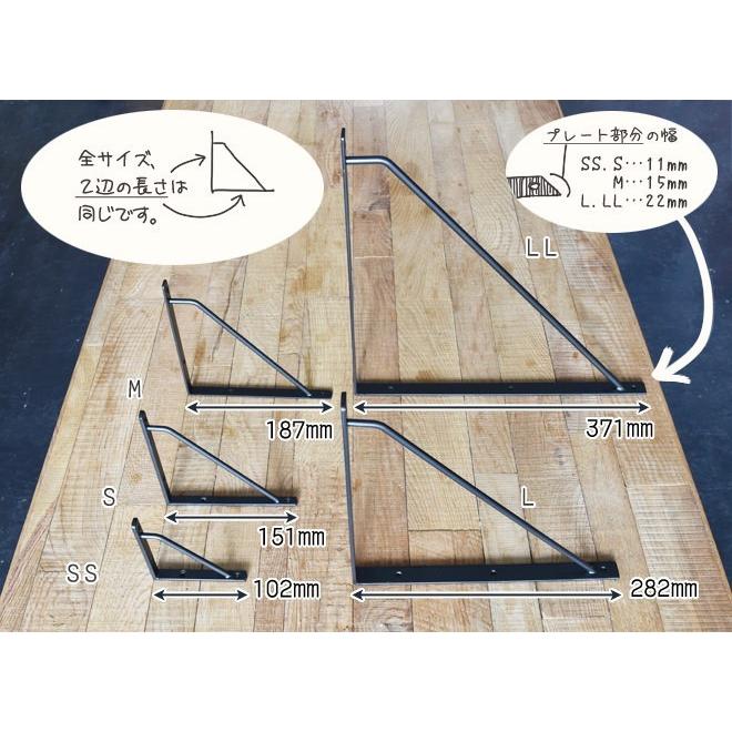 アイアン 棚受け ブラケット おしゃれ インダストリアル ウォールシェルフ 金具 DIY アンティーク調 プレーンアイアン ブラケット SS|junk-colors|06