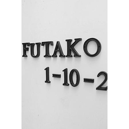 アルファベット 表札 サイン おしゃれ レター レトロ アンティーク調
