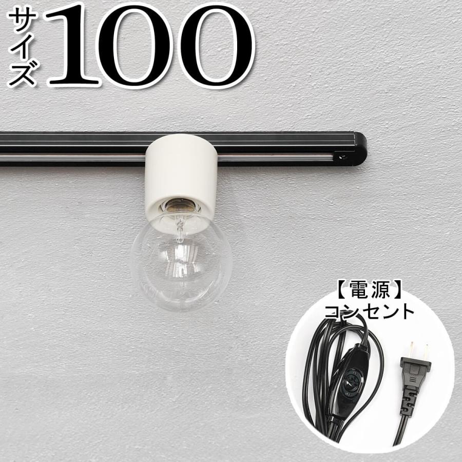 ダクトレール 照明 配線 おしゃれ コンセント レトロ アンティーク調 ダクトレール100 コンセント Bk Lig353 Junk Rustic Colors Yahoo 店 通販 Yahoo ショッピング