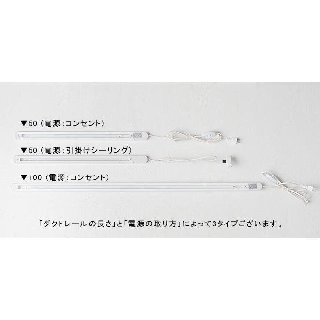 ダクトレール 照明 配線 おしゃれ レトロ アンティーク調 ダクトレール