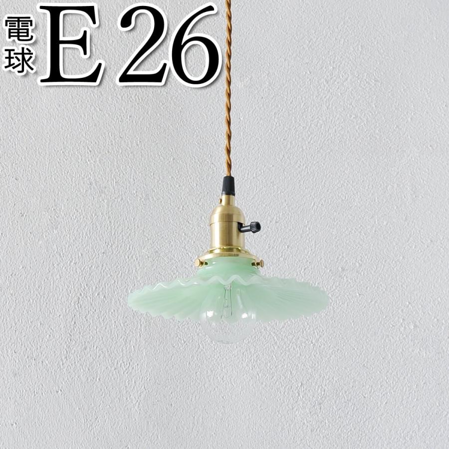 ペンダントライト ガラス おしゃれ LED対応 キッチン 照明