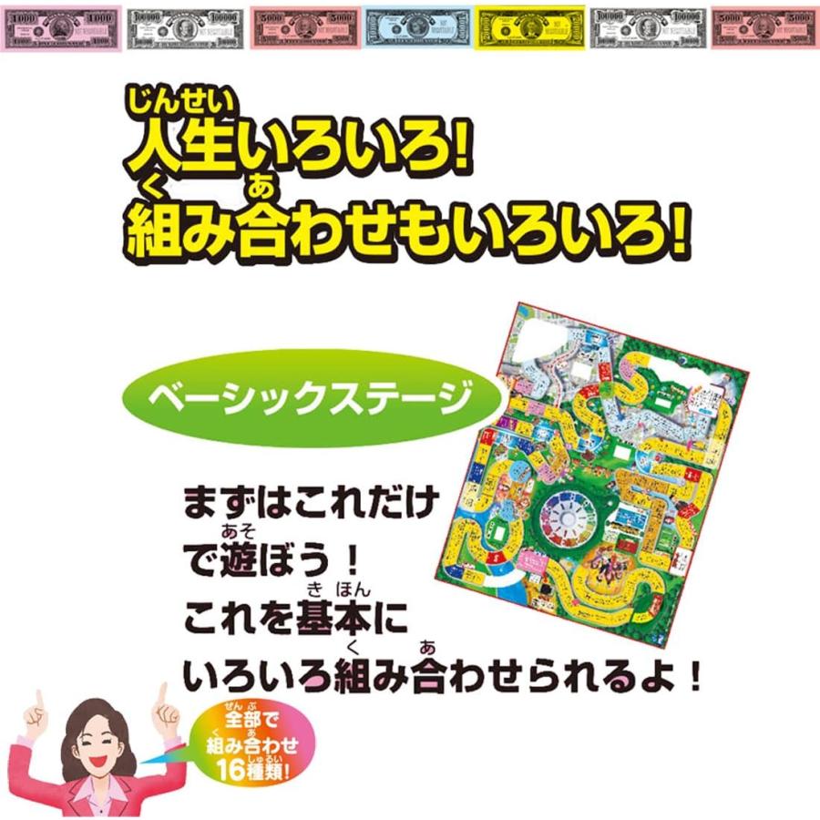 タカラトミー（TAKARA TOMY） 人生ゲーム パッケージサイズ: W504×H297