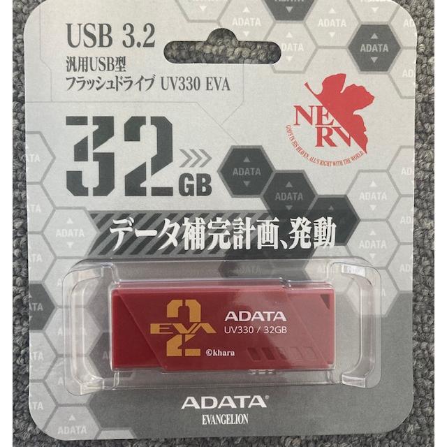 USBメモリ]エヴァンゲリオン 零、初、2号機 3色セット(A-DATA
