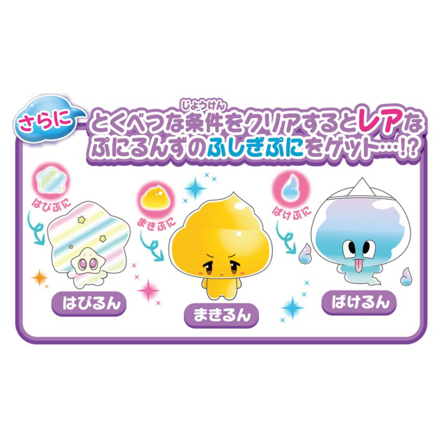 タカラトミーアーツ タカラトミー(TAKARA TOMY) 【2022年発売】 ぷにる