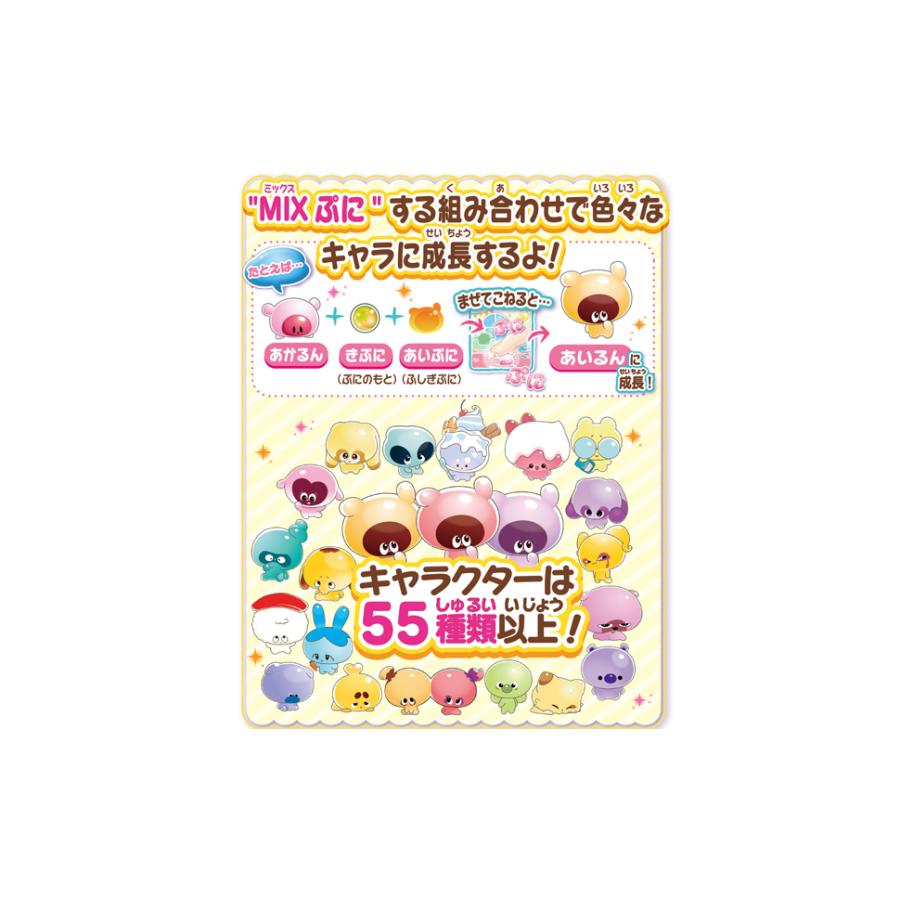 タカラトミーアーツ タカラトミー(TAKARA TOMY) 【2022年発売】 ぷにる
