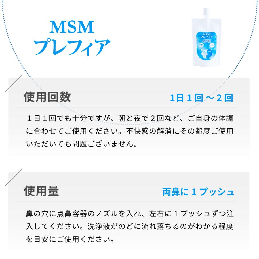 MSMプレフィア150ml「つらい不調が続いたら慢性上咽頭炎を治しなさい」セット |  | 17
