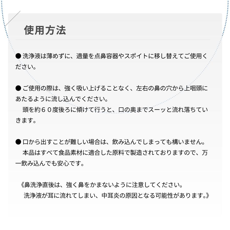 MSMプレフィア150ml「つらい不調が続いたら慢性上咽頭炎を治しなさい」セット |  | 18