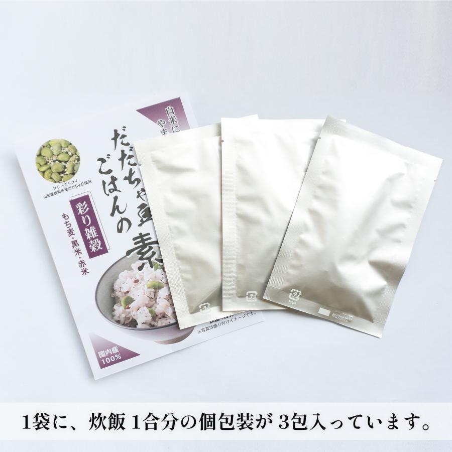 だだちゃ豆ごはんの素 彩り雑穀 無添加 炊飯1合分×3包入（ゆうパケット発送） | ブランド登録なし | 02