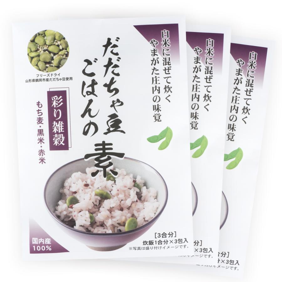 だだちゃ豆ごはんの素 彩り雑穀 無添加 炊飯1合分×3包入×3袋セット（ゆうパケット発送） | ブランド登録なし
