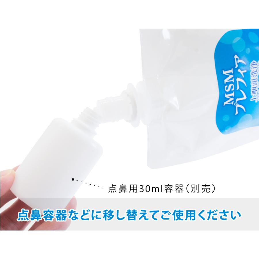 MSMプレフィア 150ml 鼻うがい 洗浄液 ゆうパケット発送 | ブランド登録なし | 02