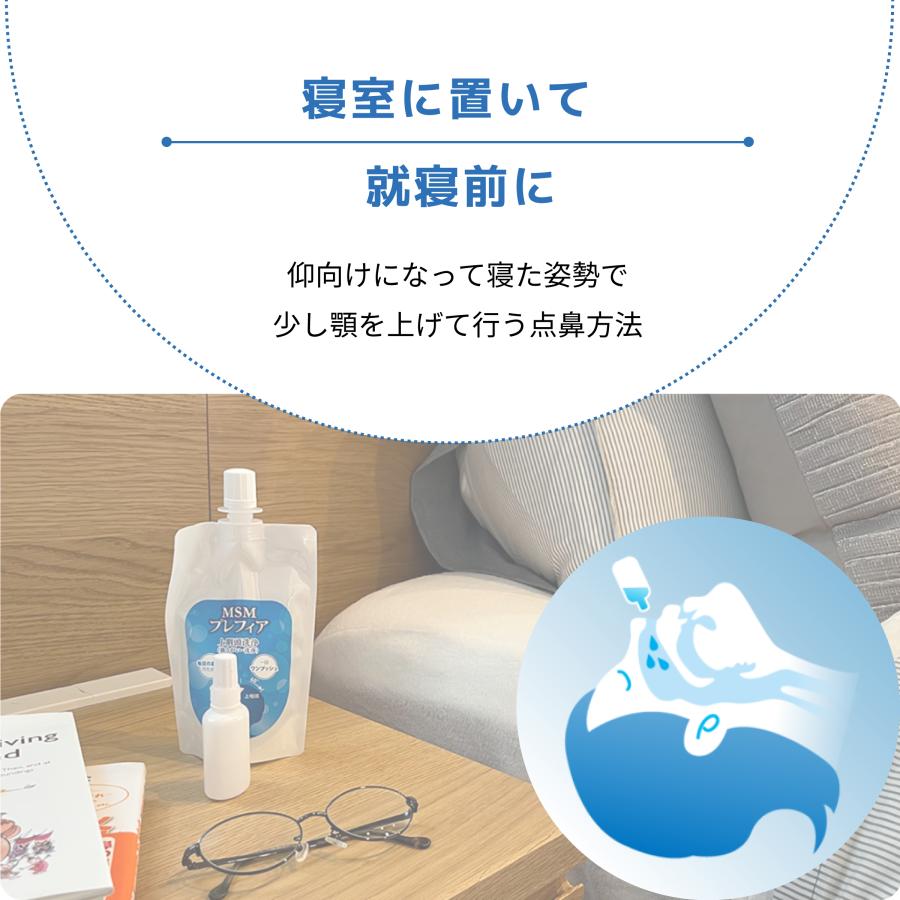 MSMプレフィア 150ml 鼻うがい 洗浄液 ゆうパケット発送 | ブランド登録なし | 06