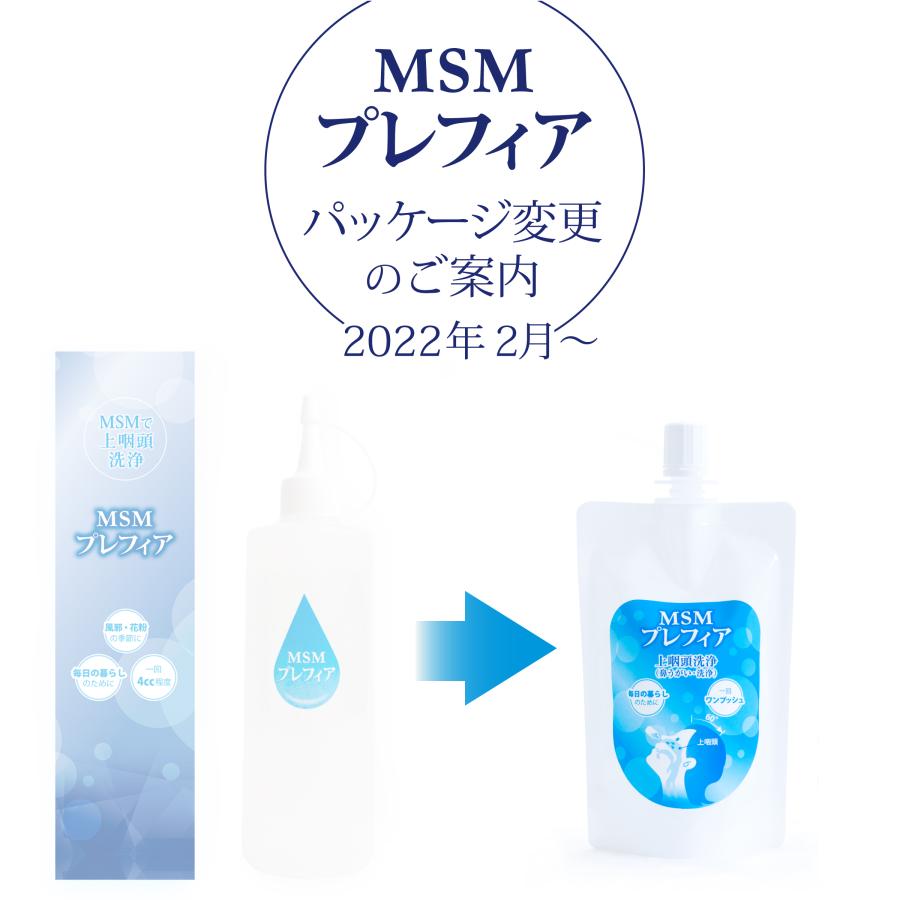 MSMプレフィア 150ml 鼻うがい 洗浄液 ゆうパケット発送 | ブランド登録なし | 12