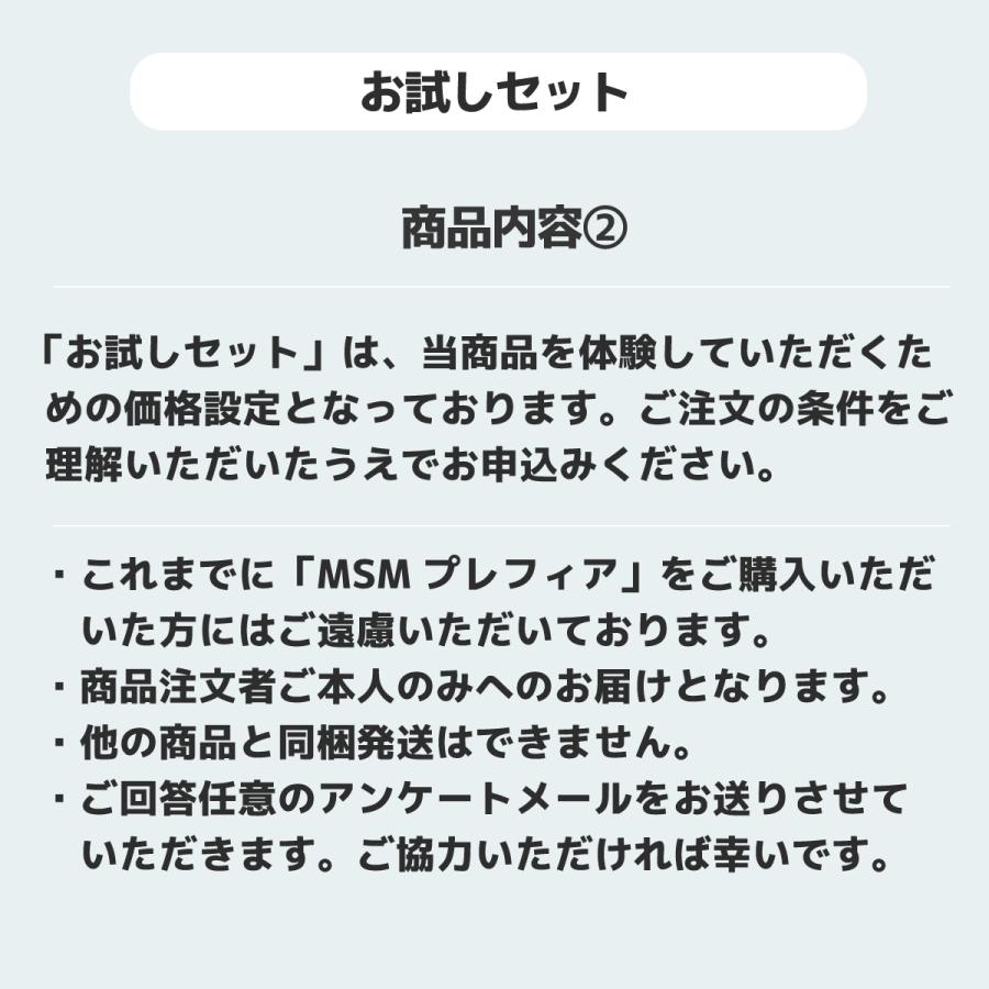初めてご購入の方限定 MSMプレフィア 150ml 鼻うがい 洗浄液 点鼻容器セット | ブランド登録なし | 06