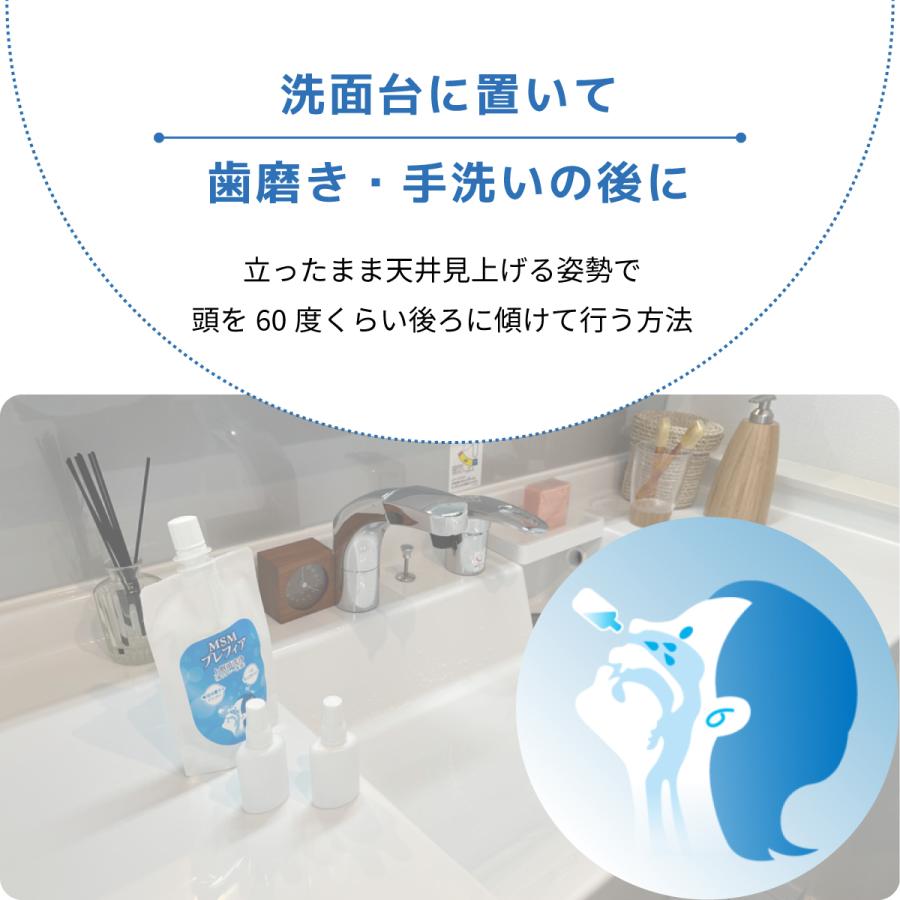 初めてご購入の方限定 MSMプレフィア 150ml 鼻うがい 洗浄液 点鼻容器セット | ブランド登録なし | 08