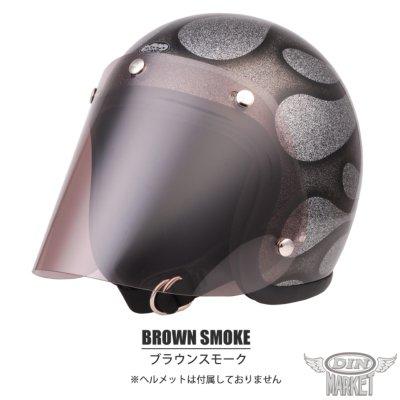 DIN MARKET ディンマーケット】 ジェット ヘルメット用 コンペシールド