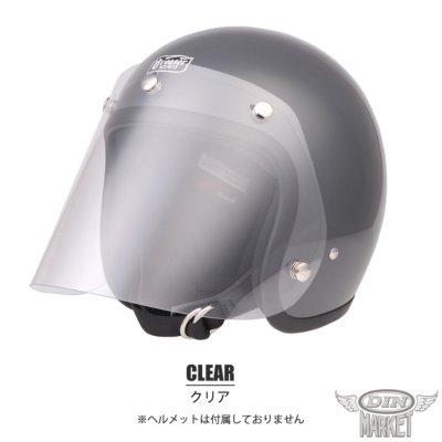 DIN MARKET ディンマーケット】 ジェット ヘルメット用 コンペシールド