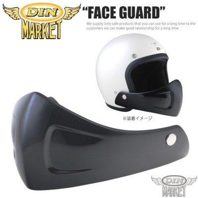 DIN MARKET ディンマーケット】 ジェットヘルメット用 フェイスガード