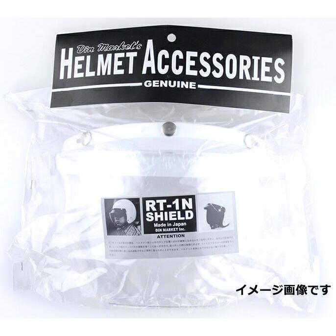DIN MARKET ディンマーケット】 ジェット ヘルメット用 フリップアップ