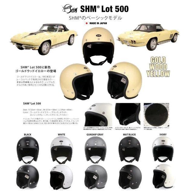 SG規格取得 【SHM】 Lot-500 ジェットヘルメット (Lサイズ/59cm〜60cm  