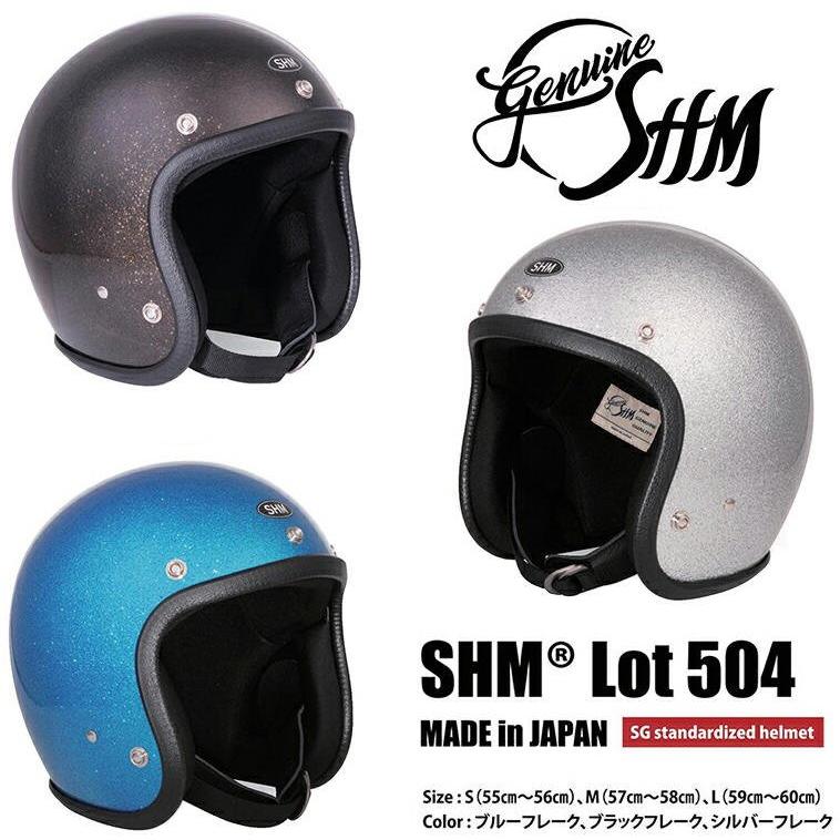 SG規格取得 【SHM】 Lot-504 フレーク塗装 ラメ塗装 ジェット