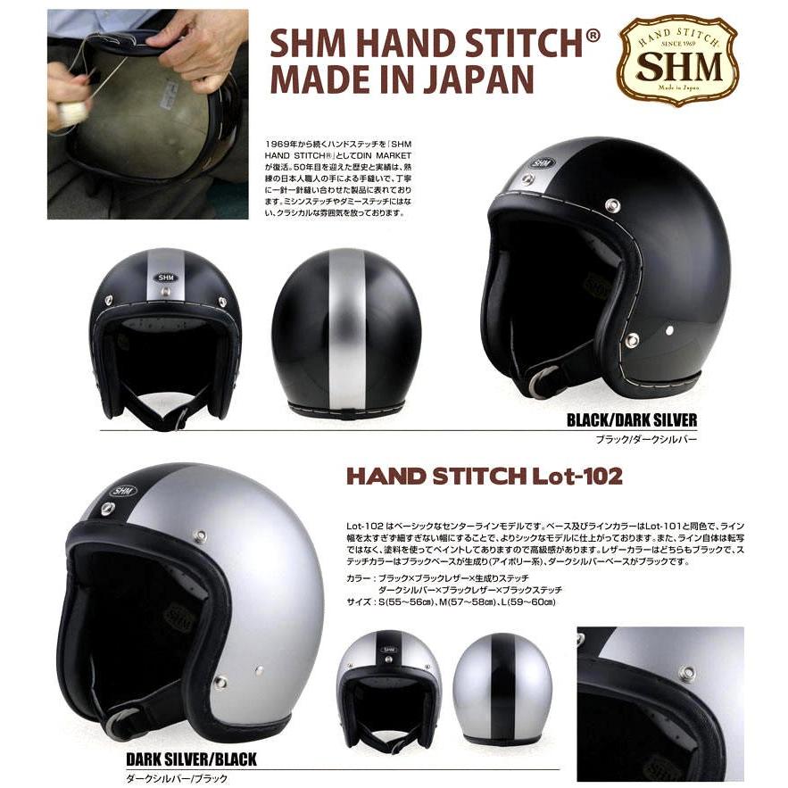 SG規格取得 【SHM】 Lot-102 センターライン レザートリム ハンド