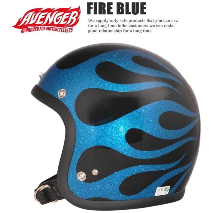 AVENGER HELMETS アベンジャー ヘルメット FLAMES フレイムス フレーク