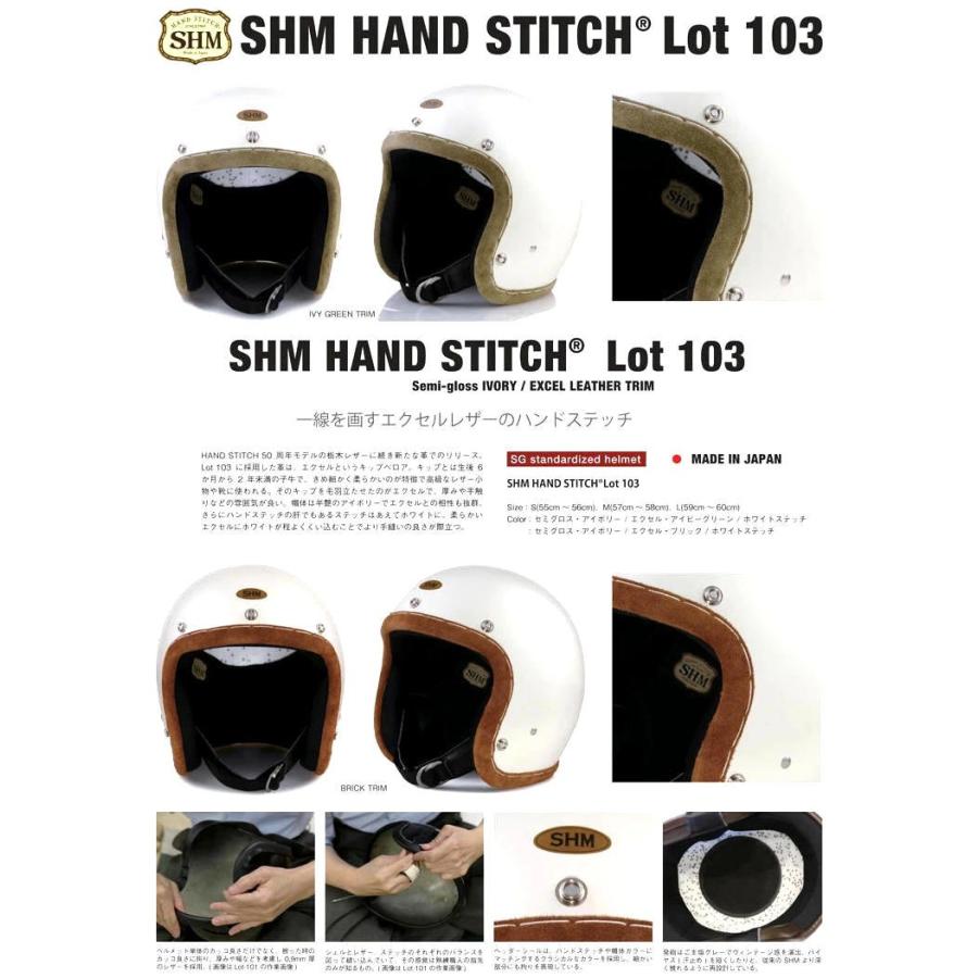 SG規格取得 【SHM】 Lot-103 エクセルレザートリム 牛革巻き