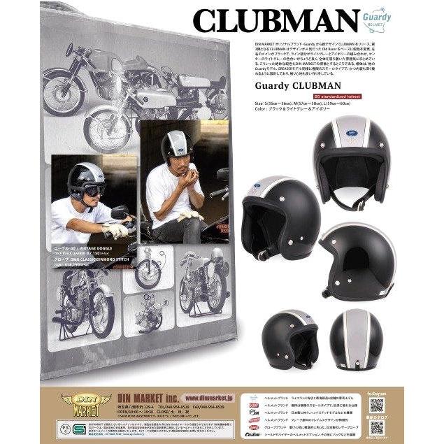 SG規格取得 【SHM】 Guardy HELMET CLUBMAN センターライン ジェット