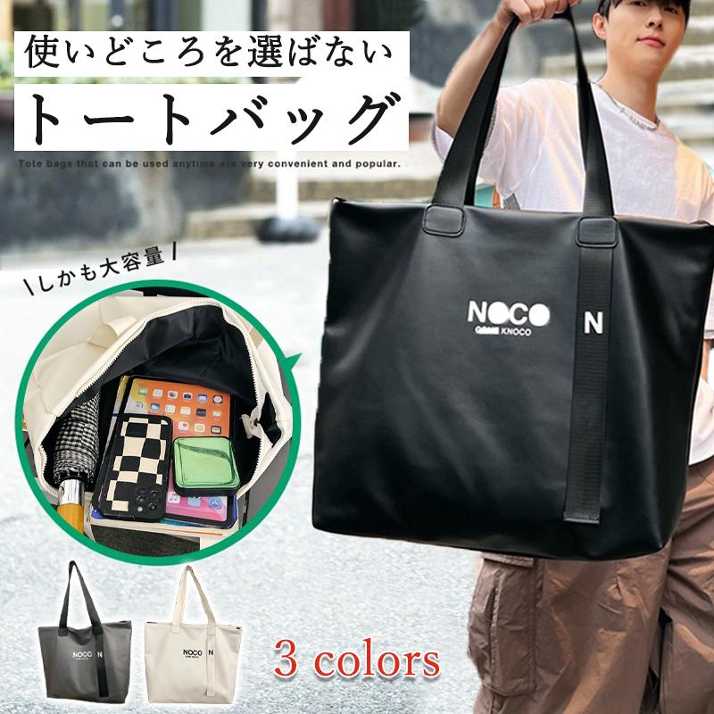 トートバッグ メンズ ファスナー付き レザー ビジネスバッグ トート 