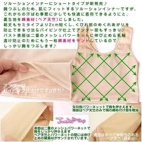 送料無料 日本製ソルーションインナー2枚組set ショートタイプ３ｌ ４ｌ 大きな胸もすっきり 綿素材 ギャルソン 胸つぶし タンクトップ ナベシャツ 胸かくし 50 Junko Bjo Shopヤフー店 通販 Yahoo ショッピング
