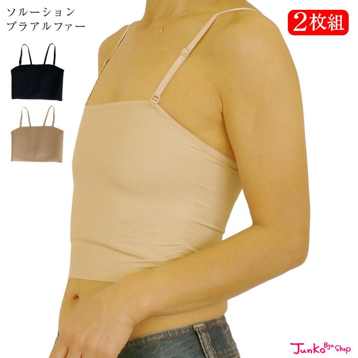 お得な2枚組 胸を小さく見せるブラ 補正下着 和装ブラ ソルーションブラa3l 4lサイズ 綿混素材 ストラップ取り外し可能 日本製 スポーツブラ コスプレ Br98 Junko Bjo Shopヤフー店 通販 Yahoo ショッピング