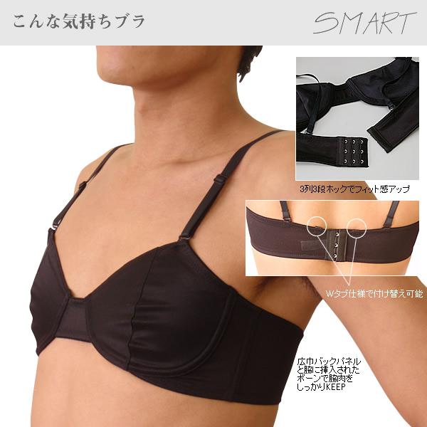 メンズブラ 男性用ブラジャー こんな気持ちブラ レース仕様 フラット