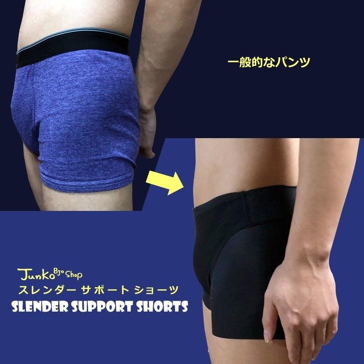 ガードル股間 股間を目立ちにくくする 男性用ガードル ブラック 日本製 メンズ スレンダー サポートショーツ ショートタイプ : mhsh-001 : Junko  Bjo Shopヤフー店 - 通販 - Yahoo!ショッピング