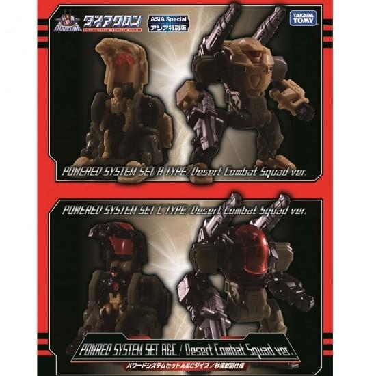DA-00 ダイアクロン パワードシステムセット A&Cタイプ（砂漠戦闘仕様 