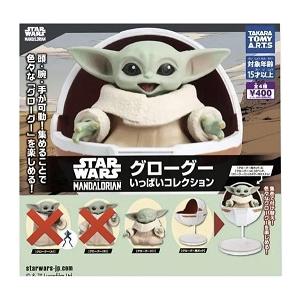 スター・ウォーズ グローグー いっぱいコレクション2種セット