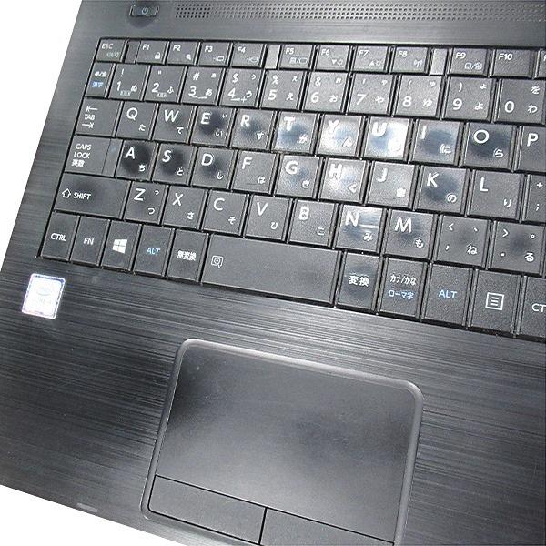 6ヶ月保証 WPS Office 東芝 dynabook B65/J ノートパソコン 第7世代 Core i5 Windows10 64bit HDMI テンキー メモリ8GB 高速 SSD WiFi A4サイズ 中古 1603373