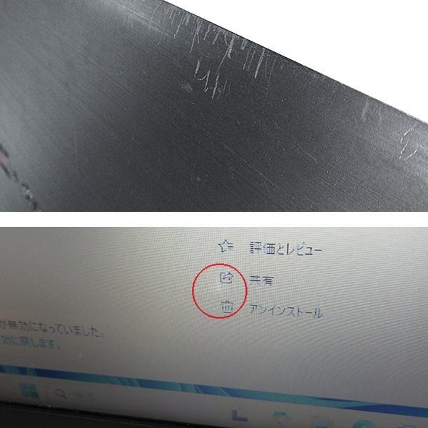 dynabook B 6ヶ月保証 東芝 B65/HU ノートパソコン 訳あり品 Windows11
