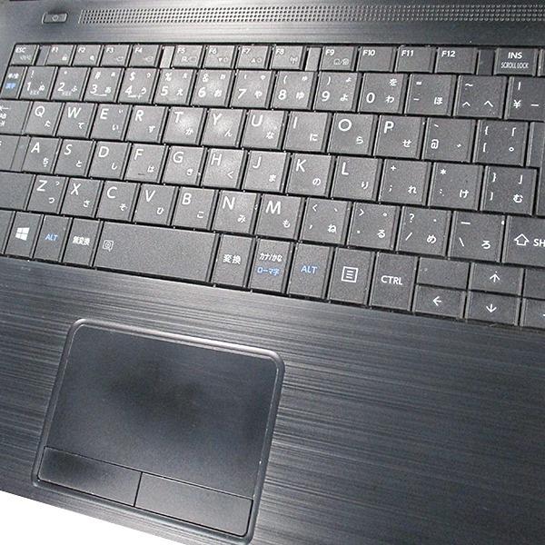dynabook B 6ヶ月保証 東芝 B65/EP ノートパソコン 第8世代 Core i5 訳