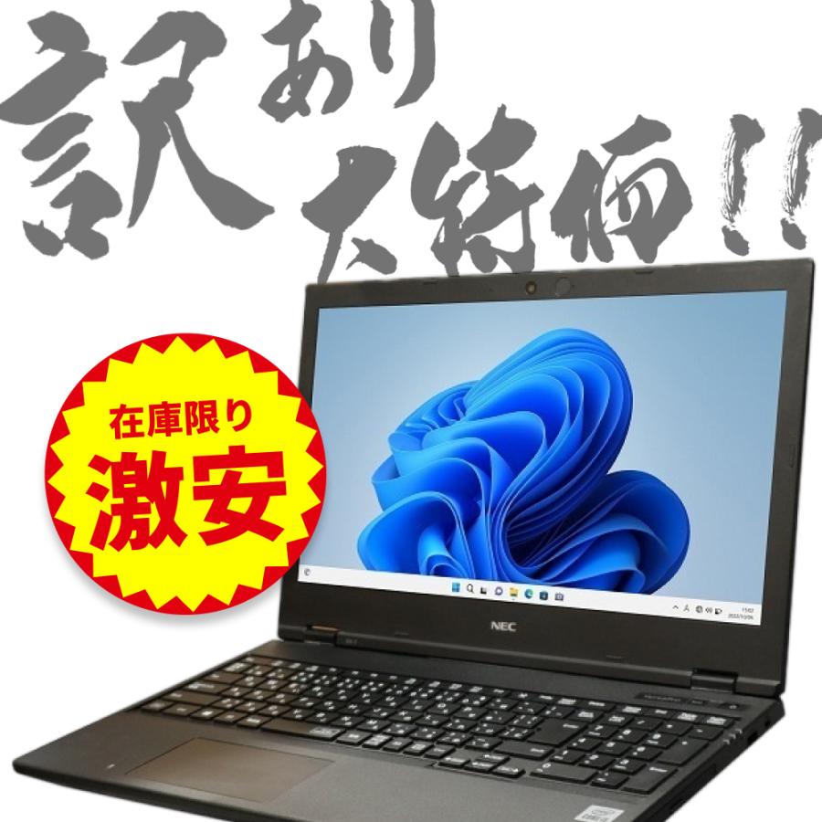 VersaPro 6ヶ月保証 NEC VXシリーズ ノートパソコン 第10世代 Core i5