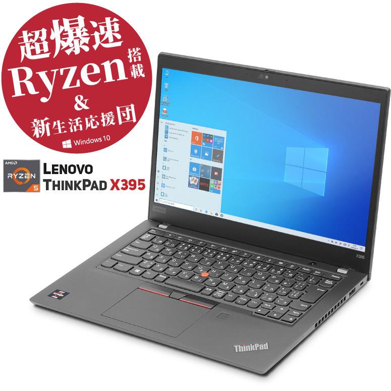 Ryzen5 Ssd Webカメラ Office Windows10 Lenovo Thinkpad X395 テレワーク 在宅勤務 ジャンクワールドyahoo 店 通販 Yahoo ショッピング