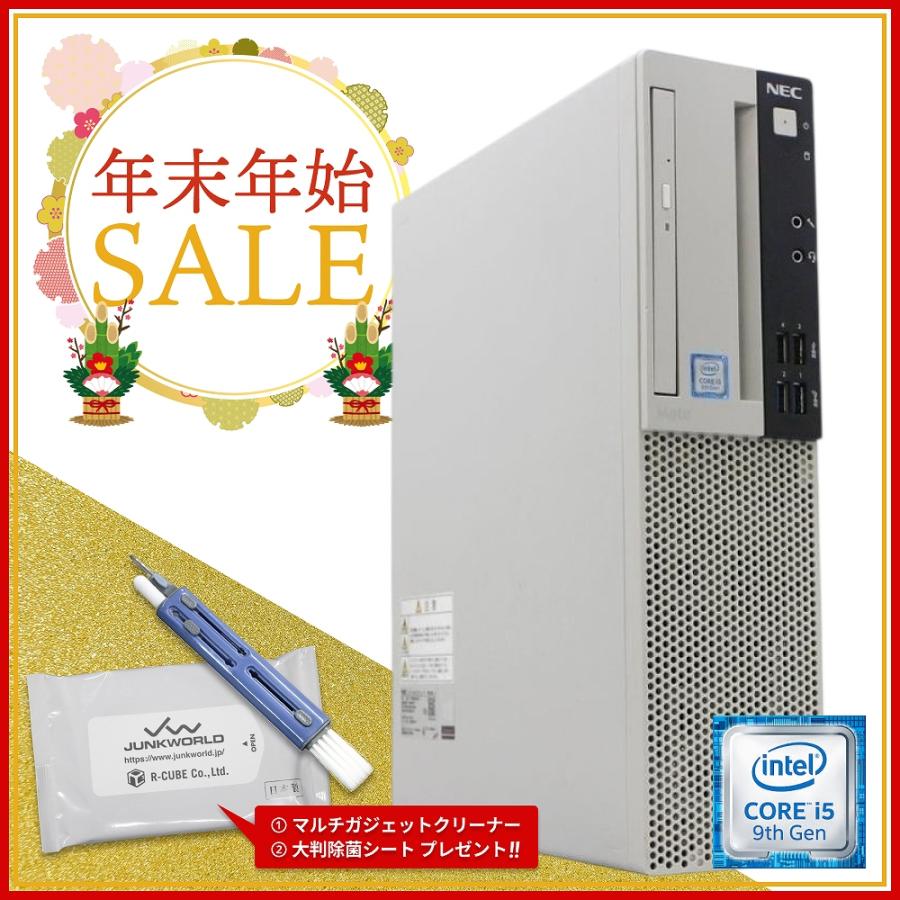 Mate デスクトップパソコン NEC シリーズ 中古 単体 Windows11 64bit