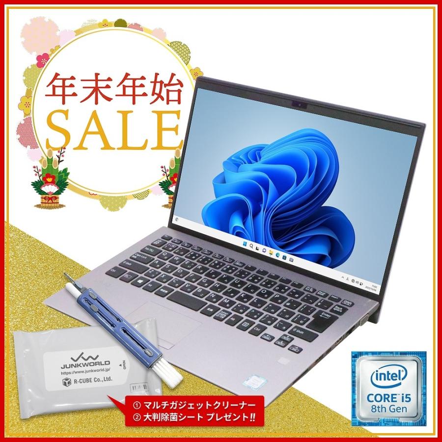 VAIO Pro ノートパソコン SONY VJPK11C12N 中古 2017年モデル