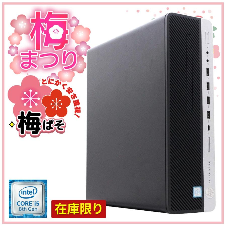 日本HP デスクトップパソコン HP EliteDesk 800 G4 SFF 中古 2017年